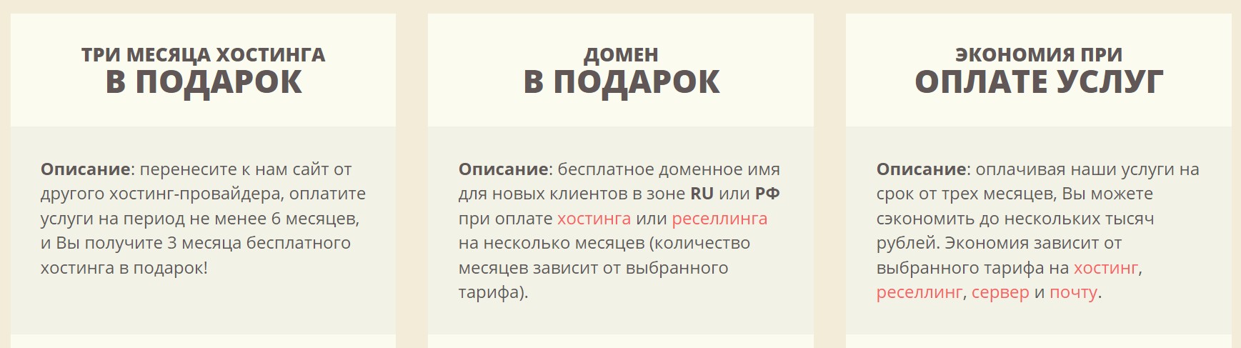 акции хостинга